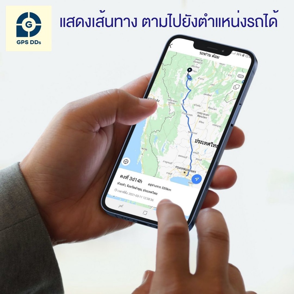 gpsdd-รุ่น-gdd19s-gps-ติดตามรถ-แบบเรียลทาม-ตำแหน่งแม่นยำ-สั่งดับเครื่องได้-ดักฟังเสียงได้-เซิร์ฟเวอร์-เสถียรที่สุด