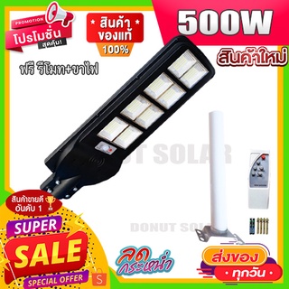 ไฟถนน ไฟจานกลม 500W Solar Light  8 ช่อง พลังงานแสงอาทิตย์ Solar Light โซล่าเซลล์ โซลาร์เซลล์ [ค่าไฟ 0 บาท]