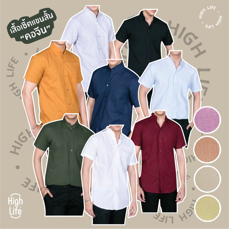 ภาพหน้าปกสินค้าพร้อมส่ง งานไซส์M/L/XL เสื้อเชิ้ตคอจีน สีพื้น12สี ผ้าOxford แขนสั้น