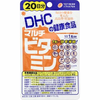 dhc Multi Vitamin ขนาด 20 วัน