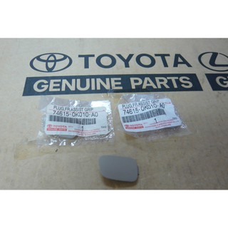 316. 74615-0K010-A0 ฝาครอบมือจับ FORTUNER ปี 2005-2008 ของแท้ เบิกศูนย์ โตโยต้า Toyota (TTGSHO)