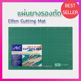 ภาพหน้าปกสินค้าแผ่นรองตัด แผ่นยางรองตัด ELFEN Cutting Mat ขนาด A3 / A4 ซึ่งคุณอาจชอบราคาและรีวิวของสินค้านี้