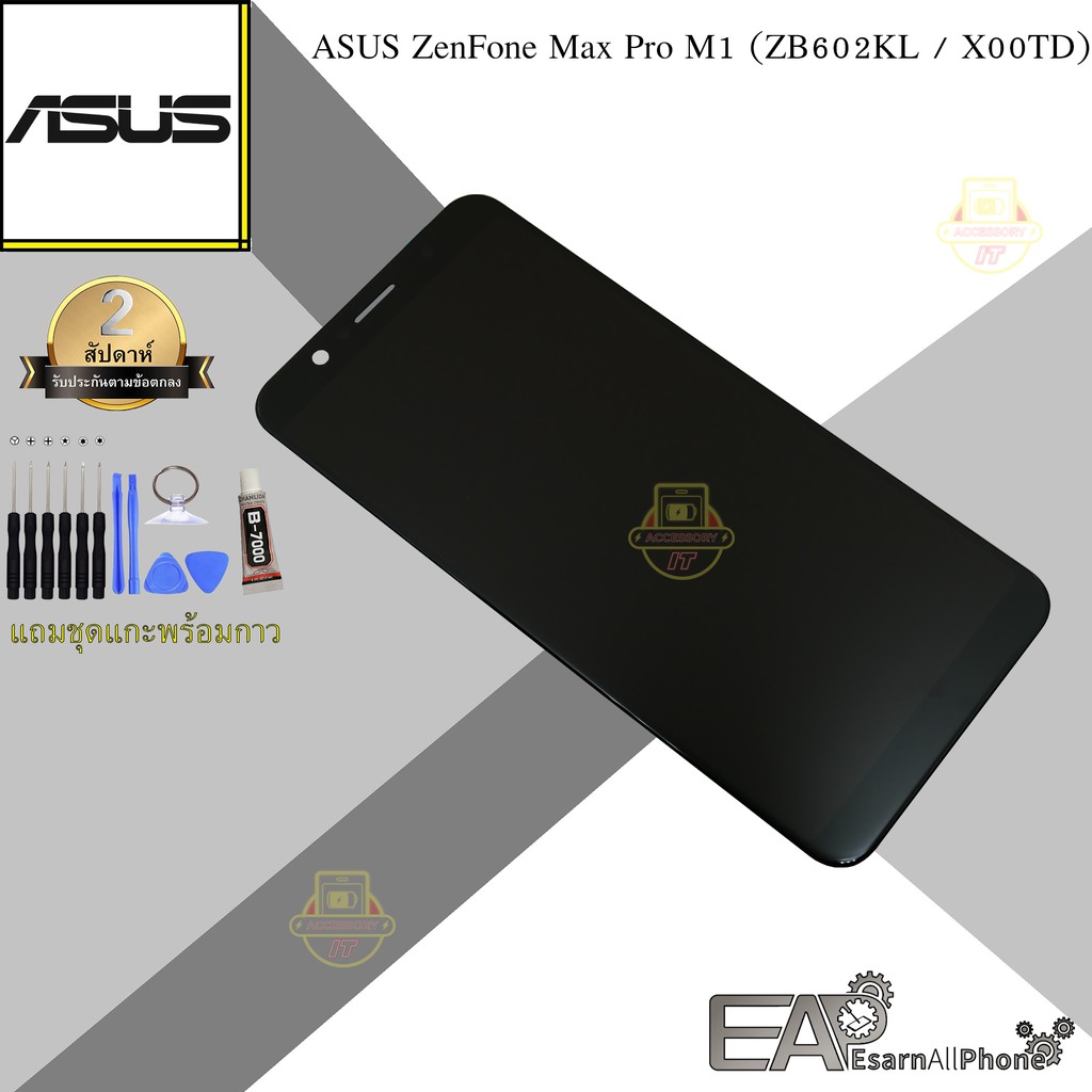 จอ-asus-zenfone-max-pro-m1-zb602kl-x00td-จอชุดพร้อมทัชสกรีน