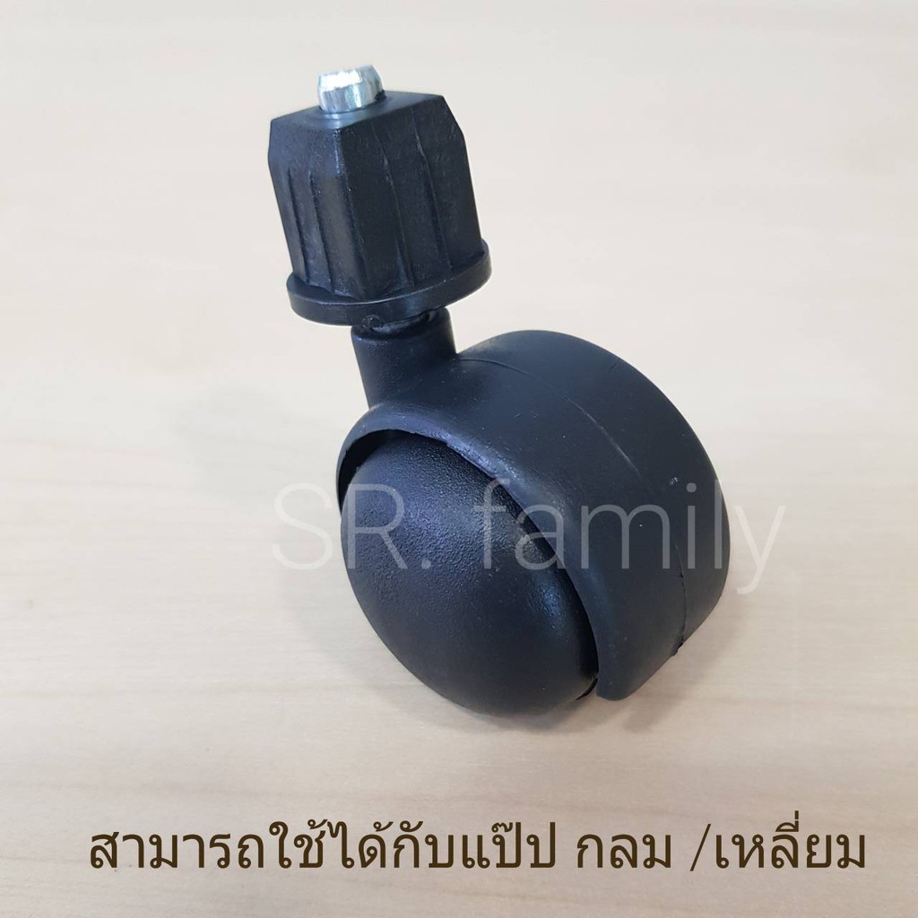 ล้อราวตากผ้า4-5cm-ลูกล้อพลาสติก-ล้อสำหรับใส่ชั้นต่างๆ-ล้อเฟอร์นิเจอร์-ล้ออะไหล่รถเข็นต่างๆ-ล้อสีดำ-อุปกรณ์ช่าง