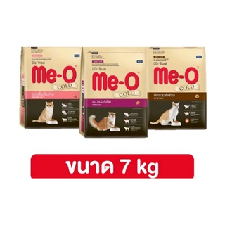 Me-o Gold ขนาด7kg มี3สูตร