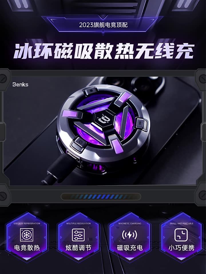 benks-official-benks-w10-พัดลมระบายความร้อนไร้สาย-15w-พร้อมไฟ-rgb-หลากสีสัน-สําหรับโทรศัพท์มือถือ-12-13-14-series
