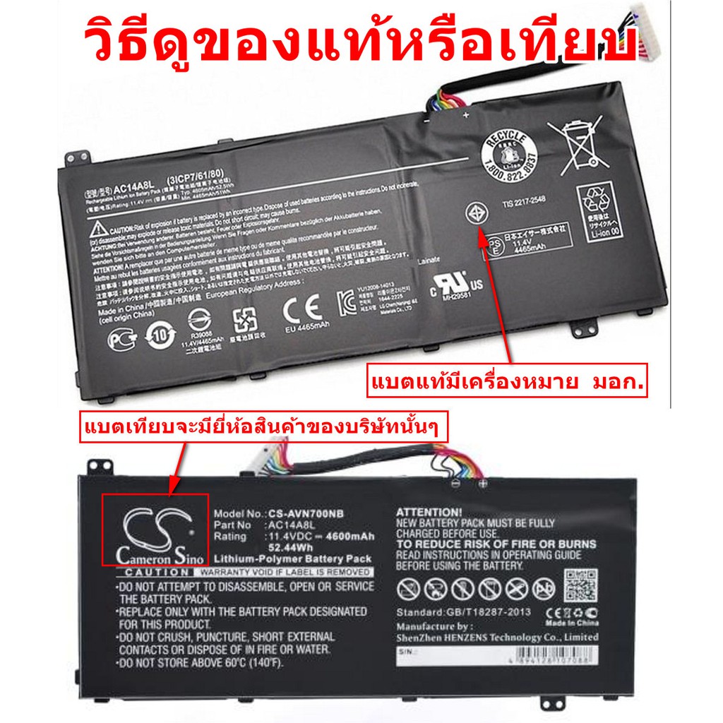 พร้อมส่ง-battery-acer-aspire-แท้-v17-nitro-be-vn7-792g-vn7-592g-ac14a8l-ac15b7l-acer-nitro-5-an515-51-และรุ่นอื่นๆ