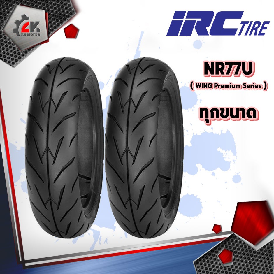 ยางปี22-ยางมอเตอร์ไซค์-irc-ลาย-nr77u-wing-premium-series-ขอบ12-และขอบ14-ทุกขนาด-เลือกขนาดยางด้านใน