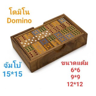ภาพขนาดย่อของสินค้าโดมิโน Domino เกมต่อแต้ม เกมโดมิโนไม้