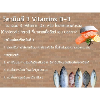 ภาพขนาดย่อของภาพหน้าปกสินค้าวิตามินดี 3 Vitamin D3 (Cholecalciferol) 55 mcg (2200 IU) 100 Vegetable Capsules - Solgar จากร้าน ilivelife บน Shopee ภาพที่ 5