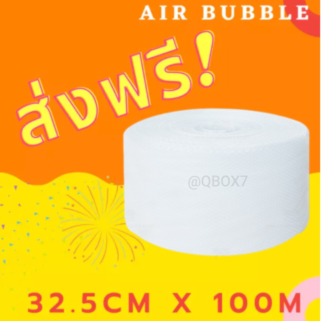 ภาพหน้าปกสินค้าแอร์บับเบิลกันกระแทก หน้ากว้าง 32.5*100 เมตร หนา 40แกรม Airbubble