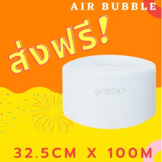 ภาพหน้าปกสินค้าแอร์บับเบิลกันกระแทก หน้ากว้าง 32.5*100 เมตร หนา 40แกรม Airbubble ซึ่งคุณอาจชอบสินค้านี้