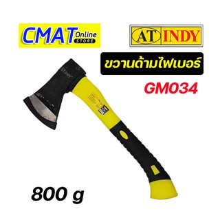 AT INDY ขวานด้ามไฟเบอร์ ขนาด 800g Axe Fiberglass Handle รุ่น CM034