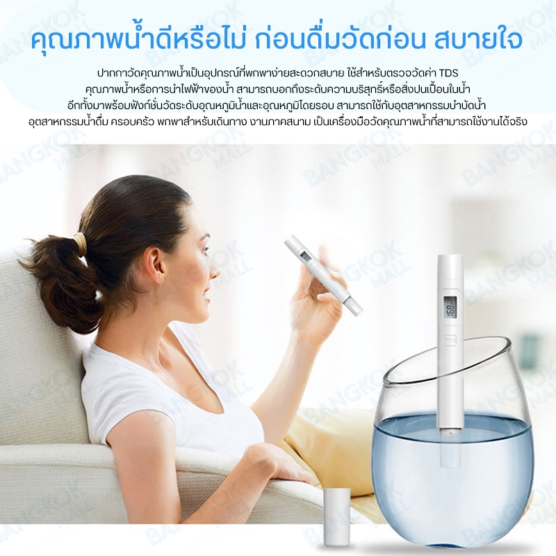 xiaomi-tds-water-quality-tester-pen-เครื่องมือตรวจคุณภาพน้ำ-แบบปากกา-ตรวจสอบอย่างรวคเร็ว