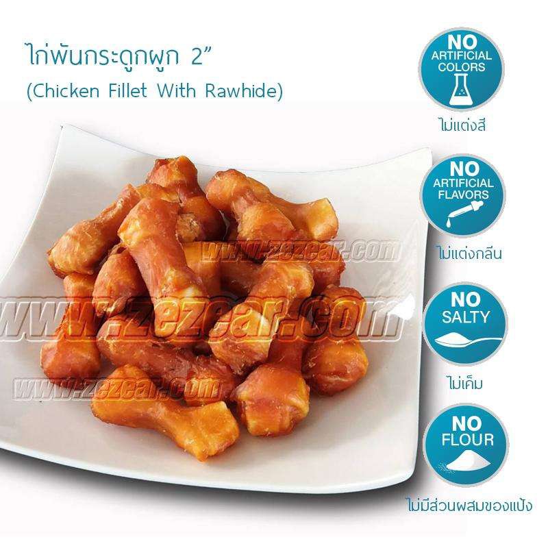 dogfin-ไก่พันกระดูกผูก-4-นิ้ว-ขนมสุนัข-ขัดฟัน-มีราคาส่ง