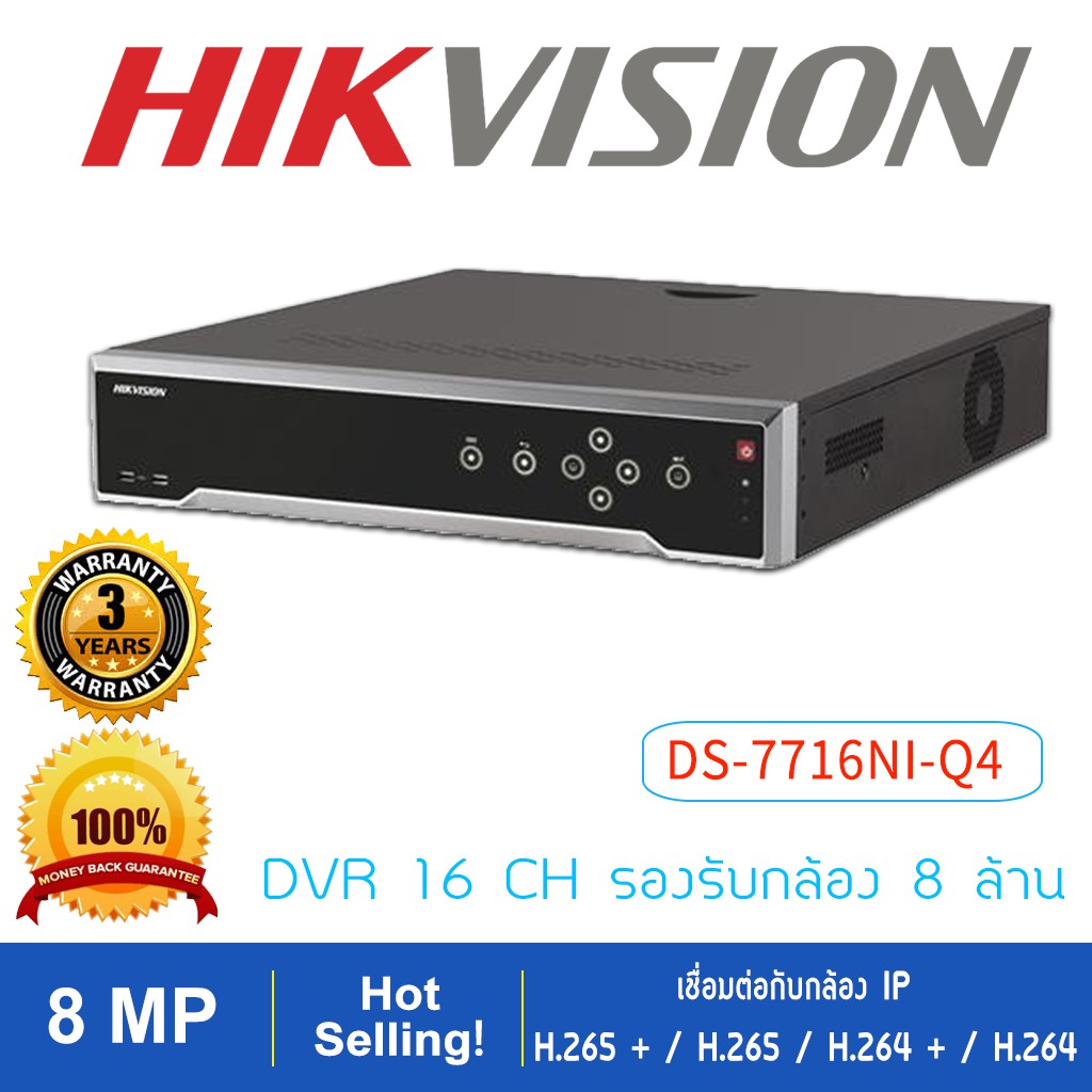 hikvision-รุ่น-ds-7716ni-q4-no-hard-disk-8ล้านพิกเซลความละเอียดการบันทึก-สนับสนุน-h-265-h-264-mpeg4-วิดีโอ-formats