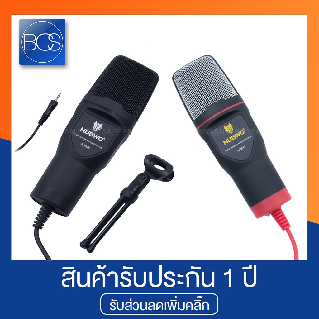 nubwo-m66-condenser-microphone-ไมค์โครโฟน-พร้อมขาตั้ง