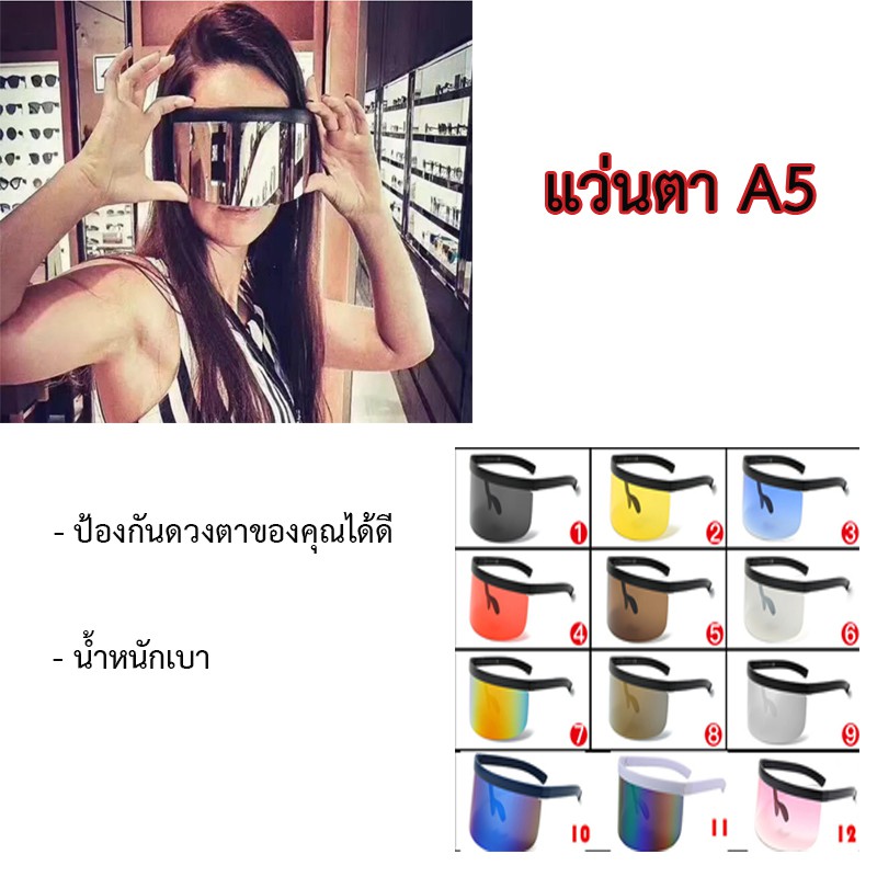 แว่นตา-a5-แว่นตากันแดด-แว่นตาปั่นจักรยาน-แว่นตาใส่วิ่ง-แว่นถนอมสายตา-แว่นตาสำหรับนักปั่น-แว่นตาจักรยานเสือภูเขา