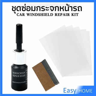 ซ่อมกระจกหน้ารถ ลบรอยกระจก  น้ำยาซ่อมกระจก น้ำยาซ่อมแซมรอยแตกร้าว windshield repair