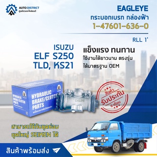 🚘 EAGLEYE กระบอกเบรก กล่องฟ้า 1-47601-636-0 ISUZU ELF S250, TLD, KS21 RLL 1 จำนวน 1 ลูก🚘