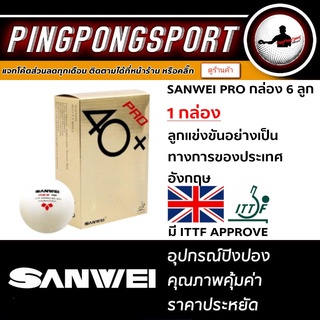 ภาพหน้าปกสินค้าPingpongsport ลูกปิงปอง SANWEI PRO 3 ดาว 40+ กล่อง 6 ลูก ที่เกี่ยวข้อง