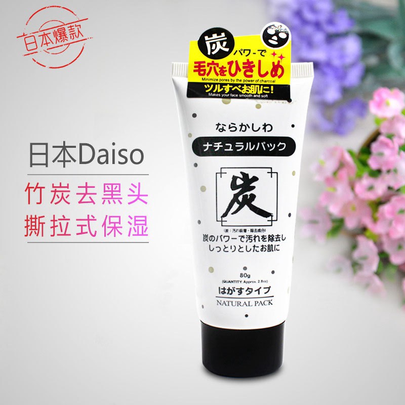 mask-acne-charcoal-blackhead-daiso-reshaping-fine-deep-cleansing-daiso-pore