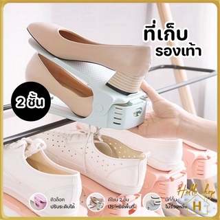 สินค้า Hello ปลีก/ส่ง 90391 ที่เก็บรองเท้า อุปกรณ์เก็บรองเท้า 2 ชั้น ประหยัดพื้นที่ Shoe Receptacle