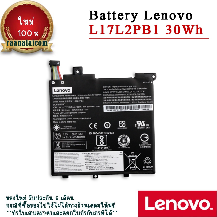 Battery Lenovo L17L2PB1 7.5V 30Wh Original ตรงรุ่น ราคา พิเศษ แบตเตอรี่ ...