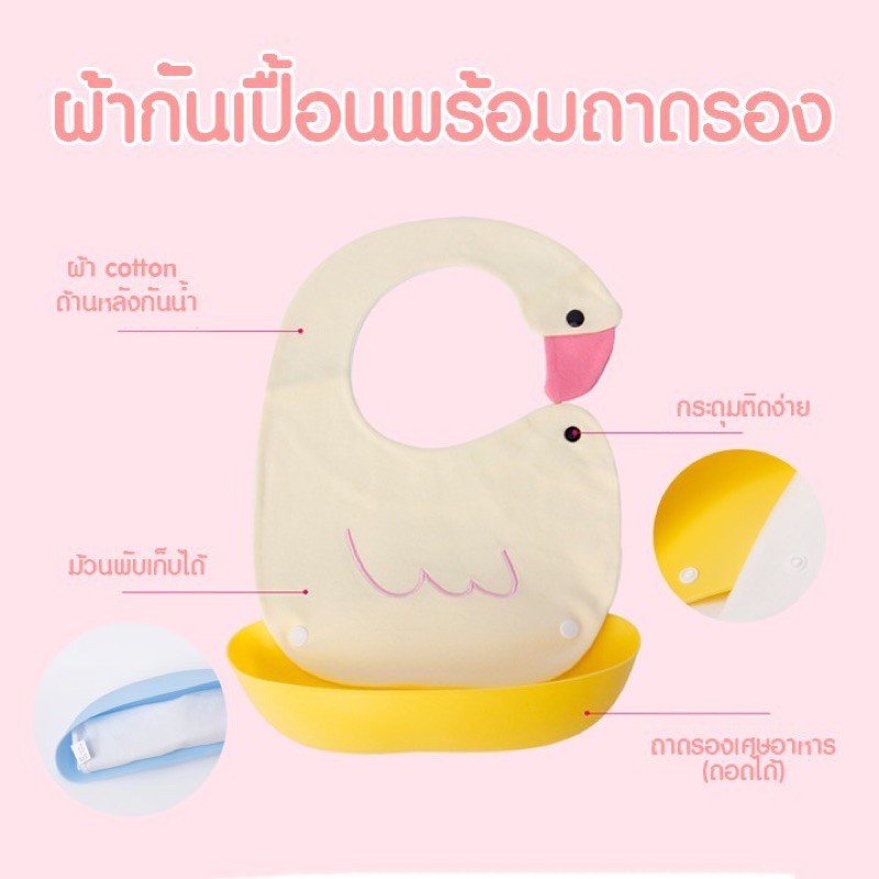 ผ้ากันเปื้อน-พร้อมถาดรองเศษอาหาร-ลาย-little-goose