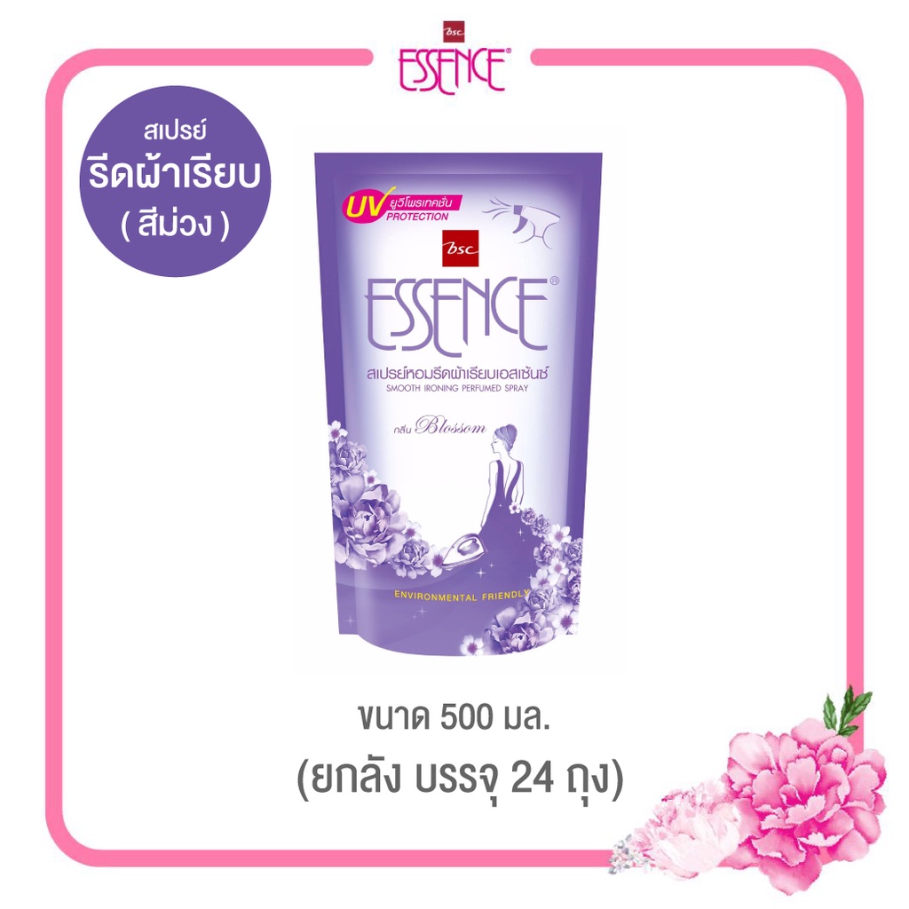 essence-สเปรย์หอมรีดผ้าเรียบเอสเซ้นซ์-กลิ่นบลอสซั่ม-500-มล-1-ลังบรรจุ-24-ถุง