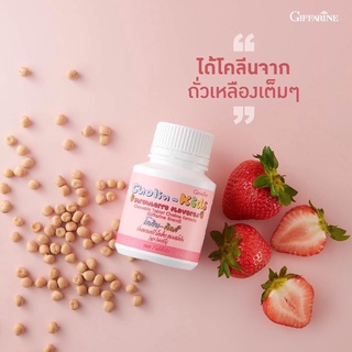 Giffarine Cholin Kids Strawberry Flavored | กิฟฟารีน โคลีน-คิดส์ กลิ่นสตรอเบอร์รี่