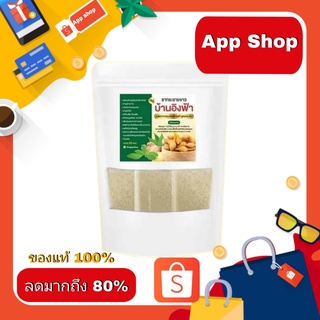 โปรสุดๆ ร้านใหม่ ชากระชายขาวบ้านอิงฟ้า วันนี้ 79 บาท