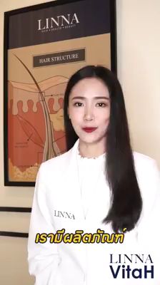 linna-vitah-วิตามินผมหางม้า-ลินนาแฮร์เซรั่ม-linna-hair-serum-แชมพู-shampoo