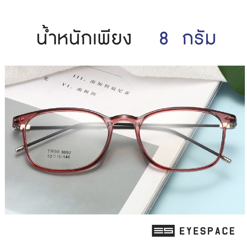 eyespace-กรอบแว่น-ตัดเลนส์ตามค่าสายตา-fr018