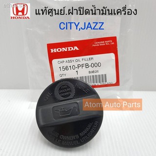 ♈HONDA แท้เบิกศูนย์.ฝาปิดน้ำมันเครื่อง CITY,JAZZ รหัสแท้.15610-PFB-000