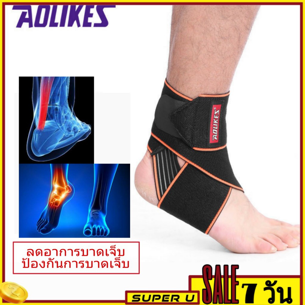 ภาพหน้าปกสินค้าที่พยุงข้อเท้า ซับพอร์ตข้อเท้า ลดอาการบาดเจ็บ ป้องกันการบาดเจ็บข้อเท้า 1ข้าง Aolikes1527