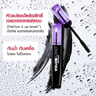 REVLON VOLUMAZING WATERPROOF MASCARA - BLACKEST BLACK เรฟลอน วอลุ่มแมซซิ่ง วอเตอร์พรูฟ มาสคาร่า