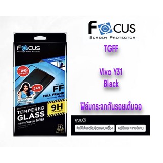 ฟิล์มกระจกกันรอยเต็มจอ focus Vivo Y31