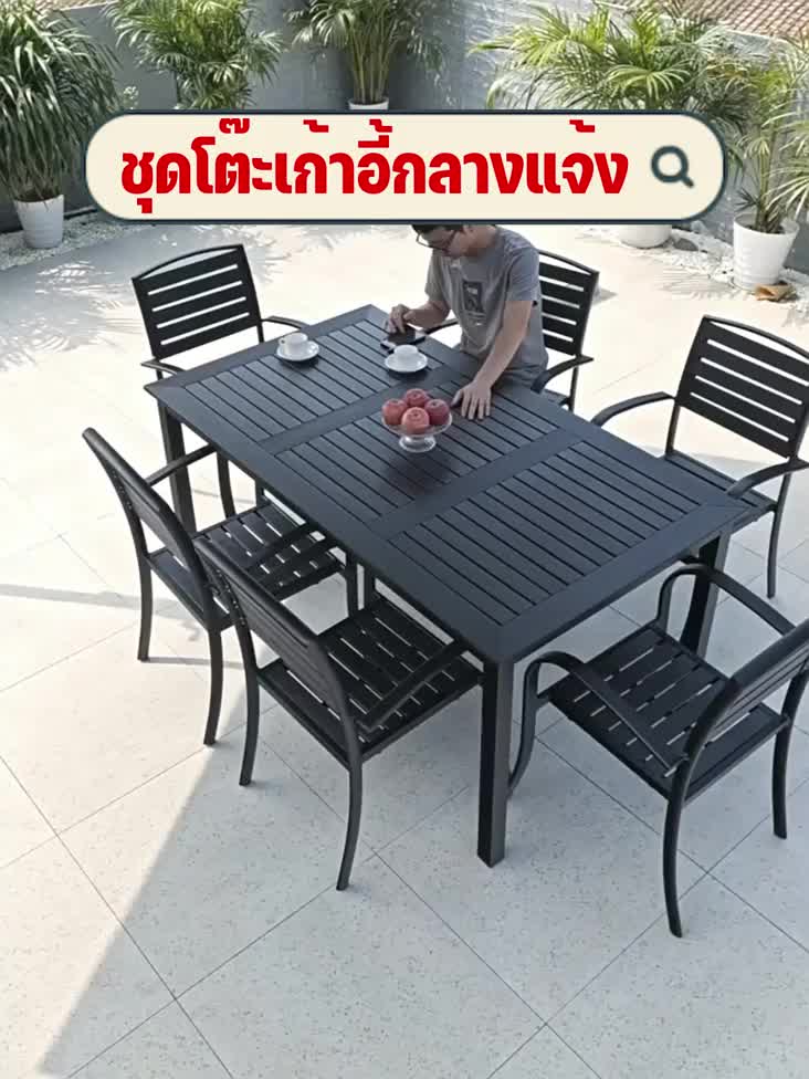 hot-sale-ชุดโต๊ะสนาม6คน-โต๊ะอาหาร-เก้าอี้กลางแจ้ง-ชุดโต๊ะเก้าอี้-โต๊ะสวน-กันแดด-กันฝน-สีไม่ชีด-outdoor-furniture