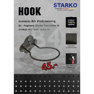 STARKO_Hook_Circular Holder III for pegboard