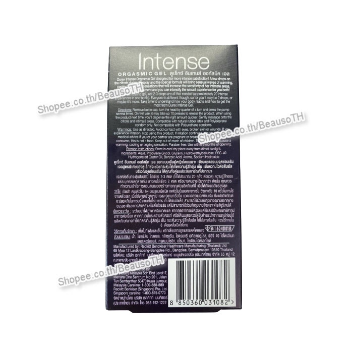 durex-intense-10-ml-ดูเร็กซ์-อินเทนส์-เจลหล่อลื่น-กระตุ้นสัมผัส-กระตุ้นอารมณ์