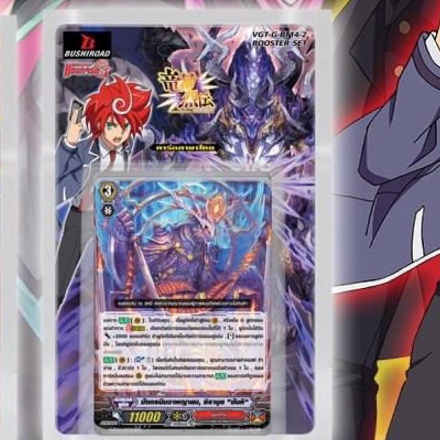 VGT G-BT14 Divine Dragon Apocrypha G Booster Set 14 | Shopee  Thailand