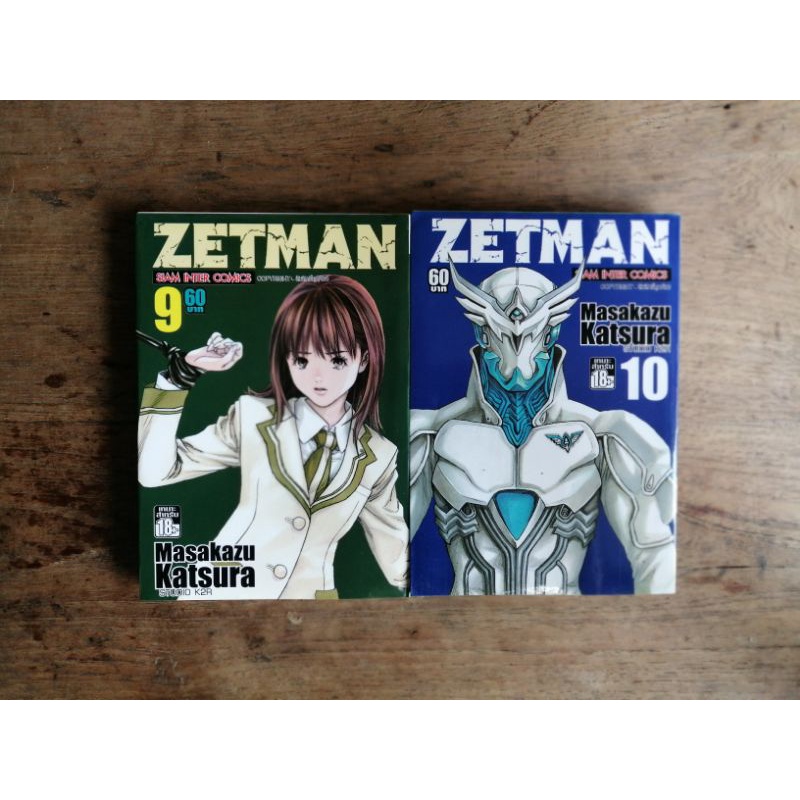 zetman-โดย-masakazu-katsura-ผู้เขียน-is-การ์ตูน-มือสอง-ขายแยกเล่ม