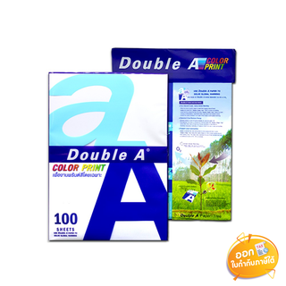 กระดาษถ่าย Double A Color Prin ขนาด A4 หนา 90 แกรม Pack 100 แผ่น