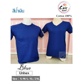 เสื้อยืดคอกลม  สีน้ำเงิน (BLUE) ผ้า cotton100%