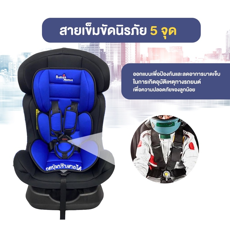 คาร์ซีท-คาร์ซีทv3รุ่นbaby-amp-mama-คาร์ซีทเด็ก-คาร์ซีทรถ-ที่นั่งเด็ก-คาร์ซีทของเด็ก-คาซีท-เก้าอี้เด็กอ่อน