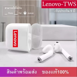 ของแท้100% หูฟังบลูทูธ Lenovo TWS หูฟังบลูทูธใช้ได้กับโทรศัพท์ทุกรุ่น Bluetooth 5.0 + EDR ดีไซน์สวย เรียบหรู น้ำหนักเบา