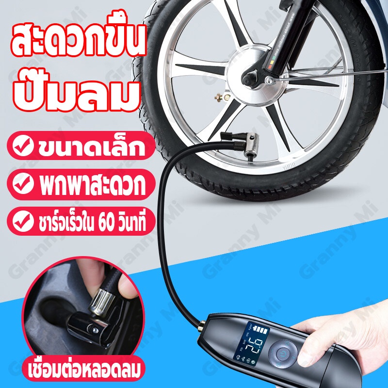 ที่เติมลมยางรถ-ปั้มลมขนาดเล็ก-ปั๊มลม-ปั้มลม12v-เติมลมรถยนต์-เติมลมไร้สาย-ปั้มลม12vติดรถ-เครื่องสูบลมรถ-เครื่องเติมลม