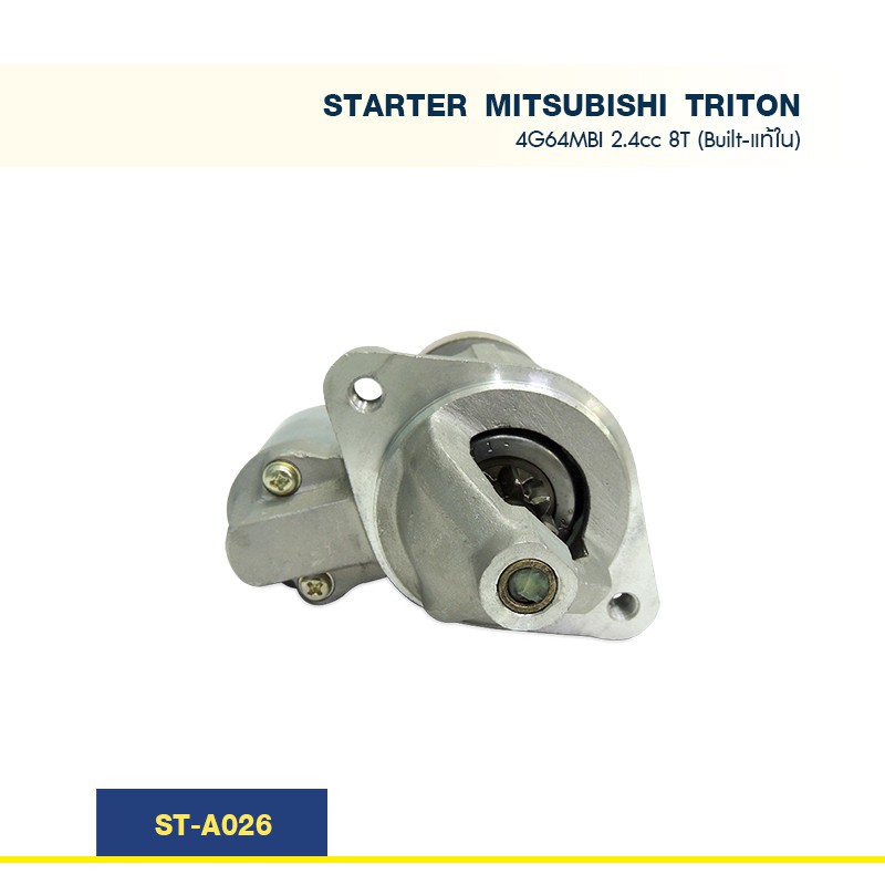 ไดสตาร์ท-มิตซูบิชิ-ไทรทัน-mitsubishi-triton-เบนซิน-4g64mbi-2-4cc-05-15-8t-built-แปลงใน