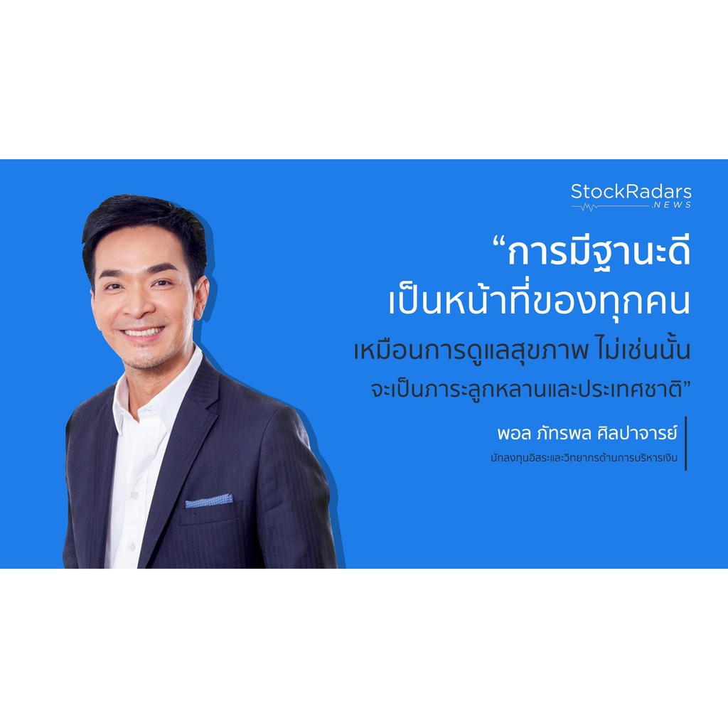 สิ่งที่คนสำเร็จ-1-ของโลกทำ-คน-99-อยากรู้-ข้อปฏิบัติ-7หลัก-พอล-ภัทรพล-ที่เปลี่ยนคนธรรมดาให้เป็นคนสำเร็จ-ร่ำรวย-มีอิสระภาพ